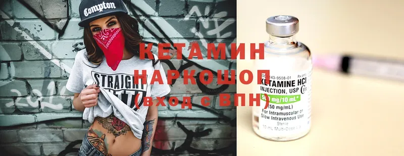 Кетамин ketamine  Поворино 