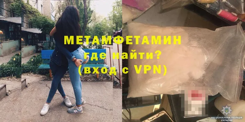 Метамфетамин винт  Поворино 